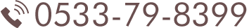 TEL: 0533-79-8399